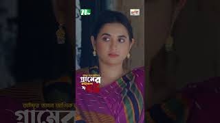 বোন জামাইকে কাপুরুষ বললেন মোশাররফ করিম 😅  Gramer Viral Bou banglanatok drama eiduladha2024 [upl. by Shelburne]