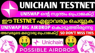 UNICHAIN TESTNET FROM UNISWAP🔥BIG AIRDROP INCOMING🔥SIMPLY TASK🔥CRYPTO TESTNET AIRDROP MALAYALAM🔥 [upl. by Pardoes908]