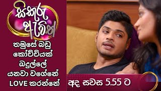 බඩු කෝච්චියක් වගේනේ love කරන්නේ  සිකුරු ඇවිත්  sikuru awith  tv derana  thilina boralessa [upl. by Sivam947]