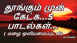 Tamil sleep songs  Rain sound remixed version  Priyamudan Pradish [upl. by Ahsinaj]