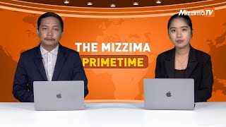 အောက်တိုဘာလ ၁၁ ရက် ၊ ည ၇ နာရီ The Mizzima Primetime မဇ္စျိမပင်မသတင်းအစီအစဥ် [upl. by Akeihsal]