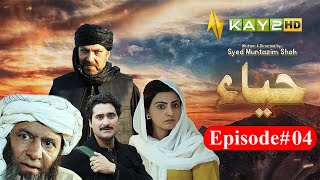 Haya  Episode 04  Urdu Drama Serial  Kay2TV [upl. by Eniluqcaj]