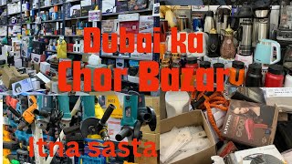 Dubai ka chor bazar  dubai cheapest used market vlog [upl. by Breed]