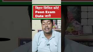 bihar civil court peon exam date 2024bihar civil court peon exam kab hoga [upl. by Fia]