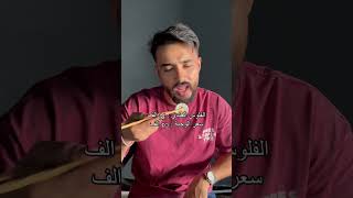 شتكولون شلون راح ادفعها؟؟ بس مطعم سوشي بغداد يستحق والله🤣💕 للطلب الاتصال على الرقم 07722226619 [upl. by Lledyr]