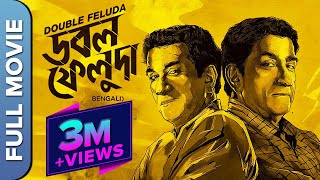 ডাবল ফেলুদা  Double Feluda  New Bengali Crime Thriller Movie  Sabyasachi Chakrabarty [upl. by Yrogiarc]