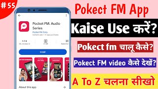 Pocket Fm App kaise use karen  Pocket Fm App Review  How to Use Pocket Fm App  Pocket Fm App [upl. by Roti211]