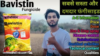 Carbendazim 50  Bavistin fungicide  AZ info  Bavistin fungicide use price dose in hindi [upl. by Tressia]