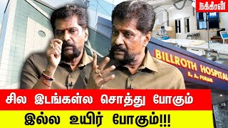 எனது கொரோனா சிகிச்சை அனுபவம் Nakkheeran Gopal  Billroth Hospital  Doctors Interview  Corona [upl. by Rammaj]