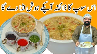 Simple amp Easy ChickenVegetable Soup At Home  Chicken Soup Recipe  BaBa Food RRC [upl. by Yoo]