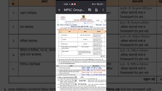 MPSC GROUP C RECRUITMENT  MPSC GROUP C notification 2024  MPSC GROUP C form filling information [upl. by Rola]