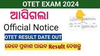 ଆସିଗଲା Official Notice OTET Result date  Otet result published date out 2024  otet exam 2024 [upl. by Oilime111]