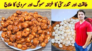 Healthy Recipe By ijaz Ansari  Phool Makhana Recipe And Benefits [upl. by Jolene]