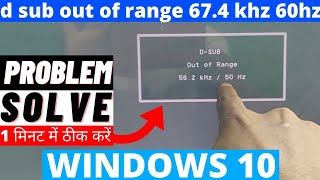 d sub out of range 674 khz 60hz Windows 10 Problem Solve  How to fix out of range external monitor [upl. by Munro]