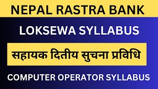 NRB Sahayek Ditiye IT Syllabus  Nepal Rastra Bank Sahayek IT Exam Syllabus 2081  NRB Exam Syllabus [upl. by Ingold503]