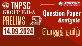 TNPSC  GROUPIIIIA2024  PRELIMS Answer Key  பொதுத் தமிழ்  QUESTION PAPER ANALYSIS [upl. by Nolubez]