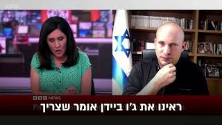 Bennett on BBC The only way to stop killing in Gaza is to eliminate Hamas [upl. by Comethuauc]