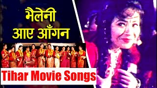 Tihar Hit Movie Songs Collection सदाबहार तिहारको सुपर हिट गीतहरु Deepawali evergreen Songs [upl. by Lorianna]