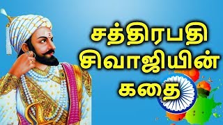 Sathrapathi Shivaji Biography Spouse Story Information Images amp Life History தமிழ் [upl. by Letrice]