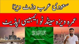 Saudi Arabia Visit Visa Update  Saudi Visit Visa Send to Embassy  Why Ummrah Visa Rejected 😢 [upl. by Eamaj]