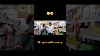 mazi bayko series  shopping mall  Vinayak Mali comedy [upl. by Capp]