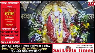 SHIRDI MAJHE PAANDARPUR AARTI DARSHAN FROM SHIRDI SAMADHI MANDIR ON DEEPAWALI 1st NOV2024 [upl. by Ahsitneuq653]