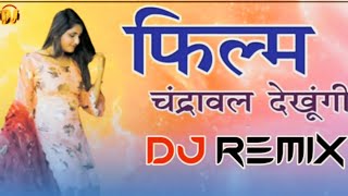 Film Chandrawal Dekhungi Rimex  New Haryanvi Song 2022 Dj Remix  Rao Dj Behror [upl. by Annoirb]