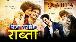 राब्ता  फिल्म समीक्षा Raabta  Movie review [upl. by Accissej100]