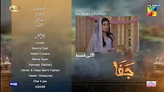 Jafaa Episode 25 Promo  Jafaa drama Teaser  Hum TV drama [upl. by Mot46]