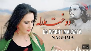 د وخت ملاله  Da Wakhat Malala  نغمه شاپيري naghmanewsong [upl. by Ahsiekin904]