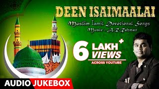 A R Rahman►Deen Isaimaalai  Muslim Devotional Songs  Tamil Devotional SongsA R Rahman Tamil Songs [upl. by Aicia]