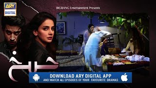 Cheekh Episode 8 Promo  Cheekh Episode 8 Teaser  Ary Digital  Top Pakistani Dramas [upl. by Akirrehs]