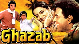 Ghazab 1982 Rekha Full Movie  80s की सुपरहिट HINDI ACTION DRAMA मूवी  Dharmendra Purani Film [upl. by Kila]