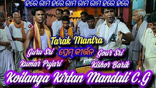 Koilanga Kirtan Mandali  Raigarh  CG  Mob  919399781034 [upl. by Anide]