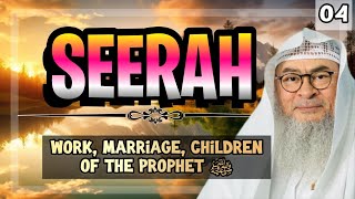 Seerah  Lecture 4  Marriages amp Children of Prophet ﷺ  assim al hakeem [upl. by Atreb]