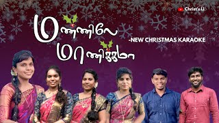 Mannile Manikkama  Christmas Karaoke Songs  New Christmas Song  Christs Li  Li Edits [upl. by Arluene]