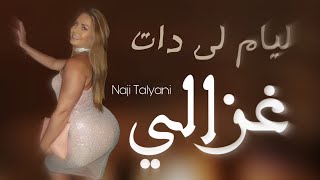 Naji Talyani  Liyam Li Dat Ghzali Cover Nojoum Saf  ليام لي دات غزالي [upl. by Abebi197]