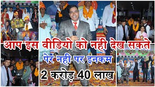 Network Marketing Dtm Company से 2 करोड़ 40 लाख  MLM  VINOD VERMA DTM  MOHIT NETWORKER [upl. by Negyam]