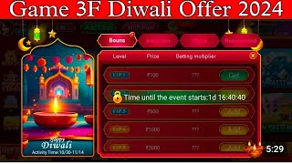 Game 3F Diwali Offer क्या हैं   Game 3F New Update Game 3F Real Or Fake [upl. by Magulac]