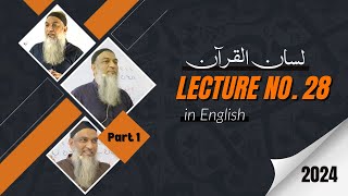 Learning Objectives of Lecture 28  Lisan ul Quran Course 2024 In English Language [upl. by Kohn]