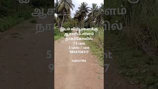 Land for Sale Asaripallam  Nagercoil  Kanyakumari  East facing  75 cent  9894708317 💐💐💐💐💐 [upl. by Ennaerb]