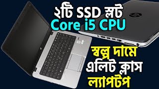 HP Laptop Price in Bangladesh  HP Elitebook 840 G2  Overview in Bangla  M2 SSD  Intel Core i5 [upl. by Atiuqihc]