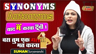 Synonyms and Antonyms  Vocabulary  Learn English with SUMAN SURYAVANSHI Maam  Ocean Gurukuls [upl. by Eniruam]