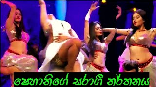 💖ෂෙහානි කහඳවල සරාගී නර්තනය💖💖Shehani kahandawala Hot amp Sexy danceHiru Sihina Rayak [upl. by Eninnej]