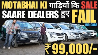 GAADIYO की लगी SALE सारे DEALER हुए FAIL 🔥 MOTA BHAI Record Breaking PRICE OF 150 CARS [upl. by Eydnarb4]