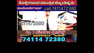 kollegala mata mantra specialist black magic remover life problem solution contact7411472380 [upl. by Asirram]