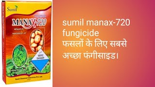 Sumil manax 720 fungicide use in hindi Metalaxyl 8  Mancozeb 64 Wp सभी फसल के लिए फफूंद नाशक। [upl. by Arvad]