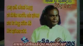 Sambula Jathakaya Part 03  සම්බුලා ජාතකය  විරිඳු බණ  M V Gunadasa [upl. by Dripps787]