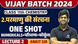 Class 11th Chemistry Chapter 2 One Shot Numerical  Structure of Atom  Vijay Batch 2024  Ankit Sir [upl. by Golding]