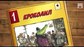 Крокодил  Корней Чуковский  Часть 1  quotThe Crocodilequot by Korney Chukovsky  part 1 [upl. by Doolittle]